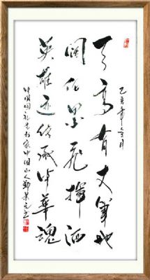 郑景元 副主席 作品 6